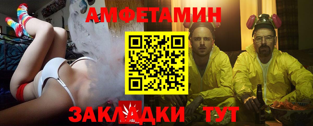 Амфетамин Розовый Пенза