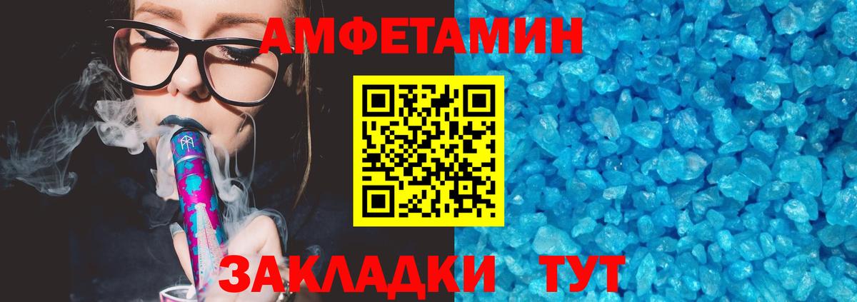 Amphetamine  АМФ  Пенза  АМФЕТАМИН 98%  Вход с VPN 