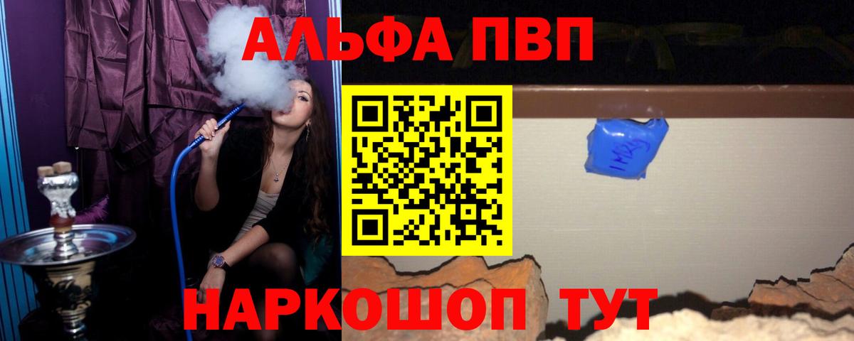 А ПВП кристаллы Пенза