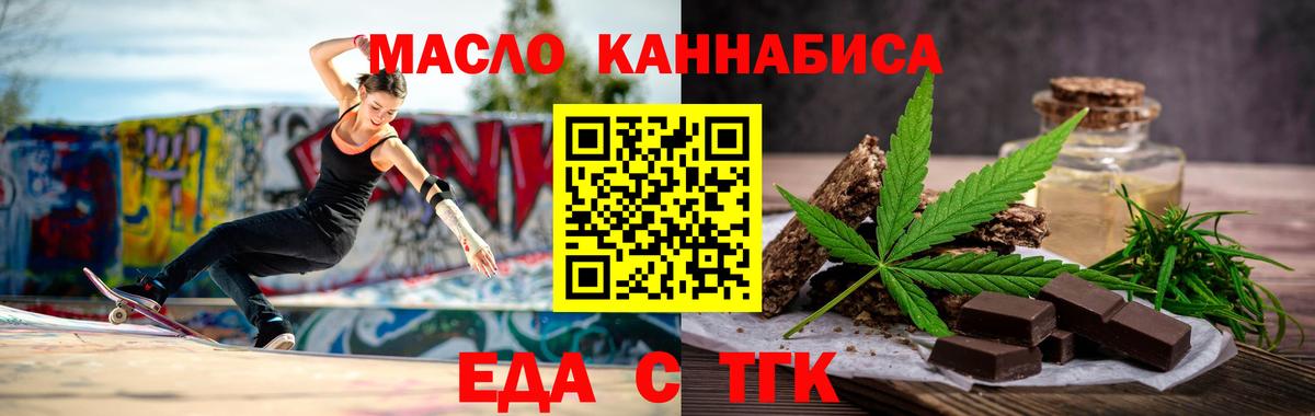 Пенза  Печенье с ТГК марихуана  Вход с VPN 