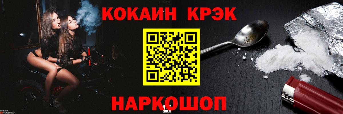 Cocaine 97% Пенза
