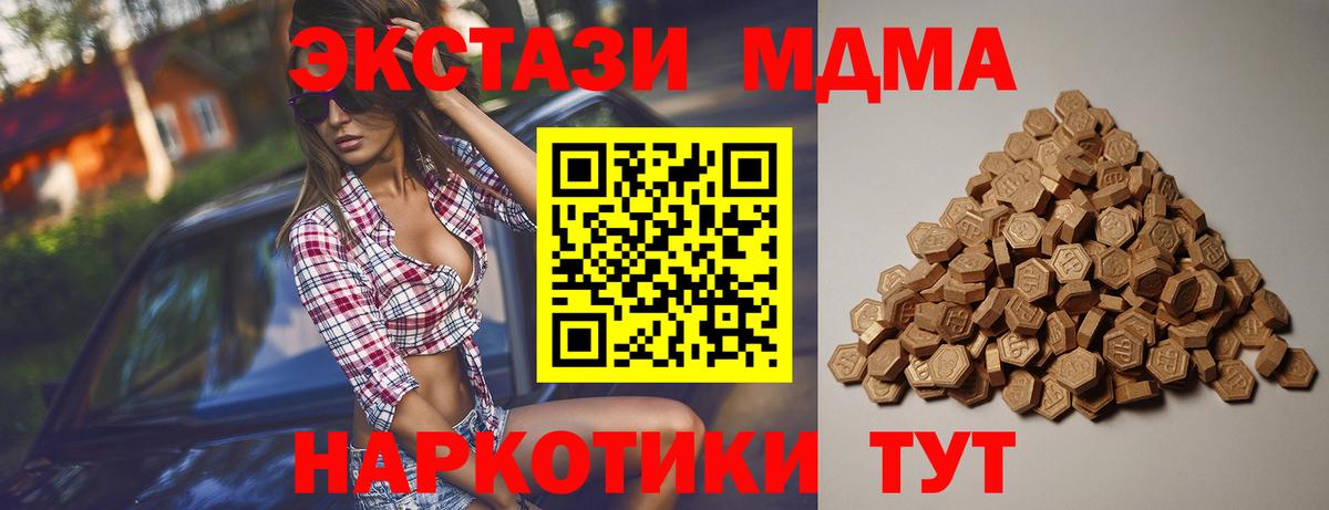 Пенза  Ecstasy 280 MDMA  Экстази 280 MDMA  Вход с VPN 
