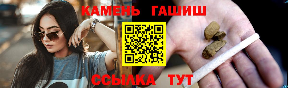 ГАШ хэш Пенза