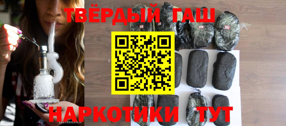 Пенза  Гашиш ice o lator  Вход с VPN  Гашиш гарик 