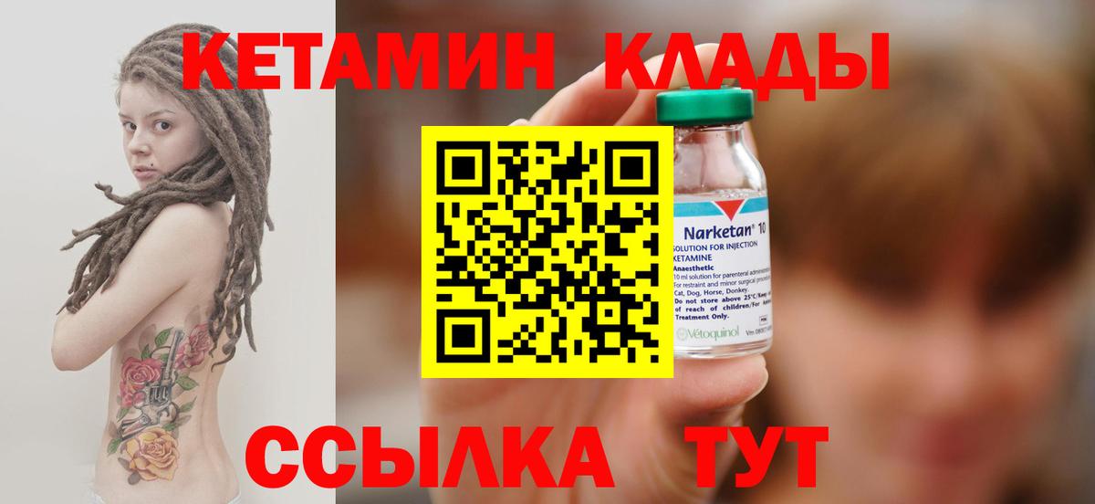 Кетамин ketamine  Вход с VPN  Пенза  Кетамин VHQ 