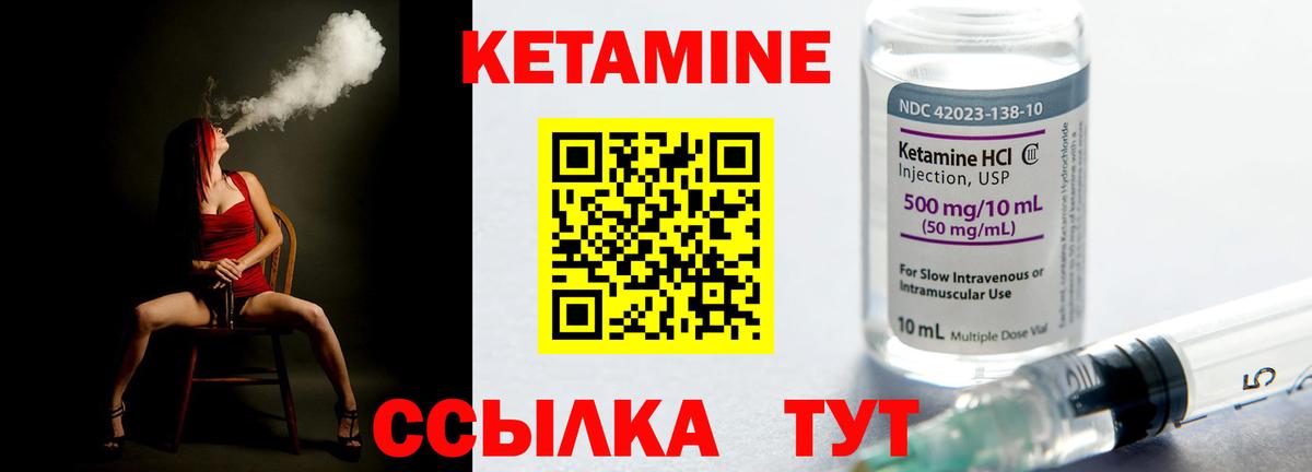 КЕТАМИН ketamine Пенза