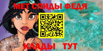 первитин Севастополь