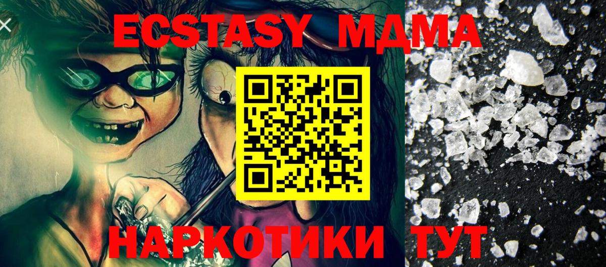 МДМА  МДМА Molly  Пенза  Вход с VPN  MDMA молли 