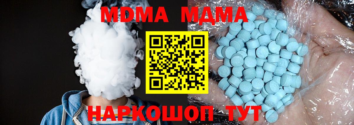 МДМА кристаллы Пенза