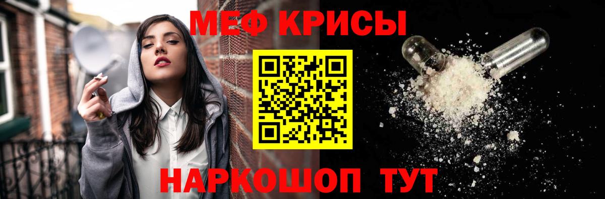 Меф  МЕФ mephedrone  Меф 4 MMC  Вход с VPN  Пенза 