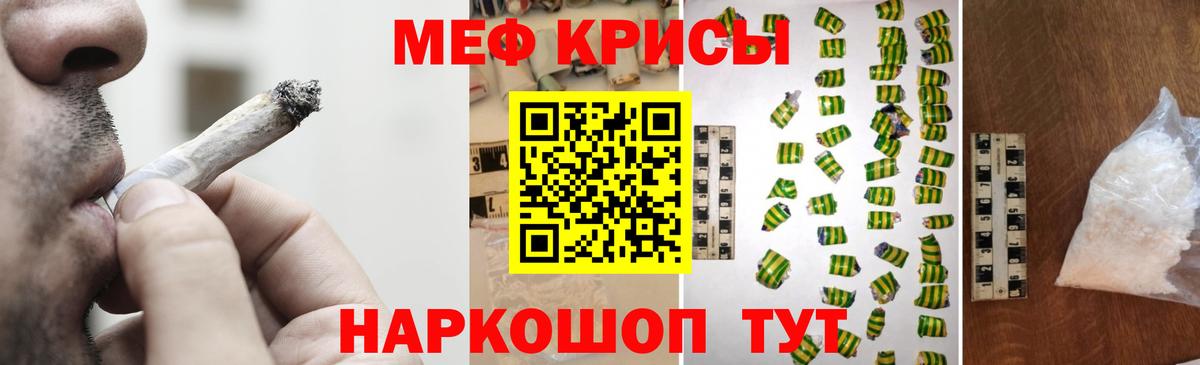 Меф мука Пенза