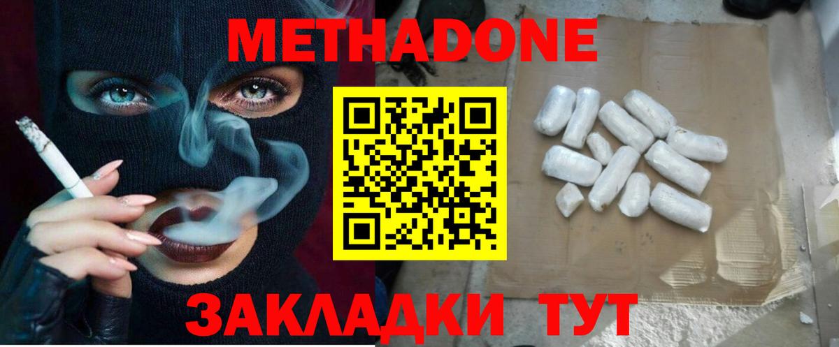 МЕТАДОН белоснежный  Вход с VPN  МЕГА как войти  Пенза 