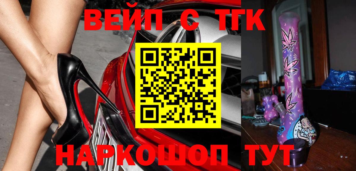 как найти   ТГК гашишное масло  Пенза  Вход с VPN  Дистиллят ТГК THC oil 